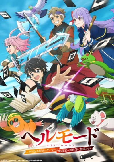 อยากเล่นโหด ขอโหมดนรก (ภาค1) ตอนที่ 1-12 ซับไทย (จบ)