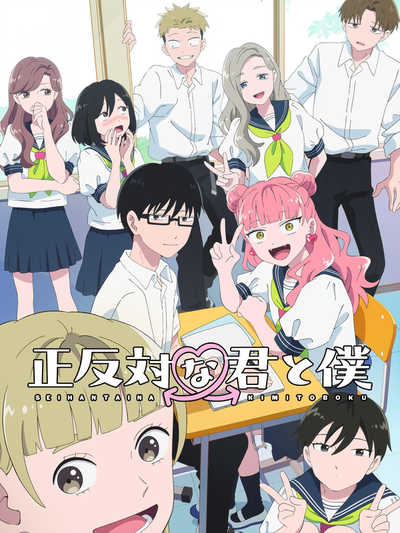 ลุ้นรักฉบับคู่ต่างขั้ว ตอนที่ 1-12 ซับไทย พากย์ไทย (จบ)